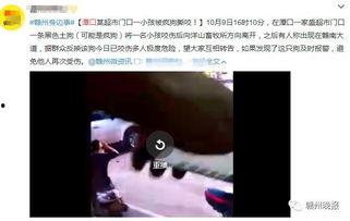 赣州爆料小孩被打视频 第1张 赣州爆料小孩被打视频 第1张