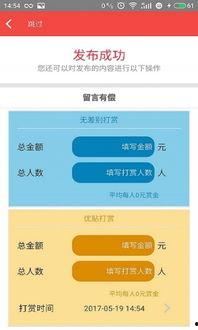 大爆料最新app,揭秘热点事件，畅享资讯盛宴  第2张