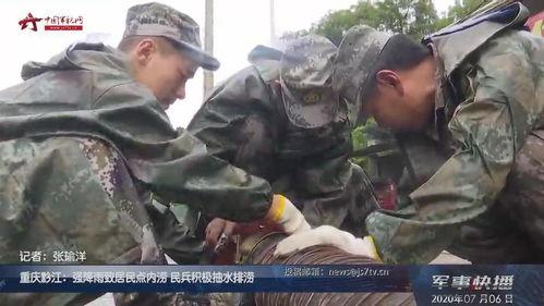 黔江最新爆料新闻视频,视频揭露惊人真相，事件详情曝光！  第2张