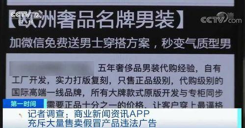 新闻爆料网上假货视频,假货视频曝光，消费者权益如何保障？  第3张