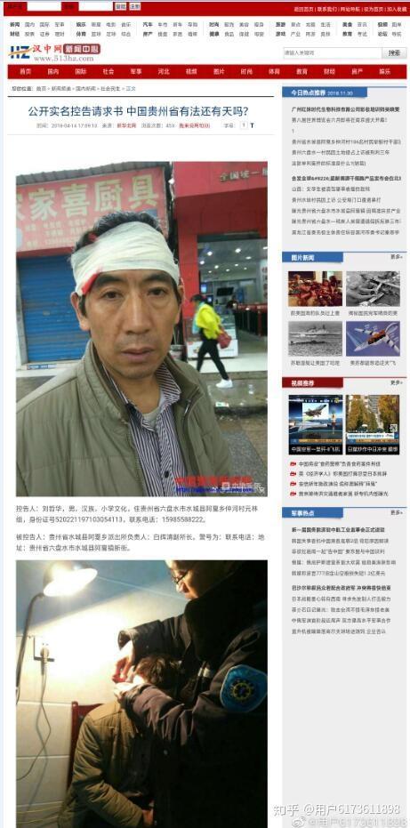 六盘水新闻爆料电话,市民爆料，共筑和谐家园”